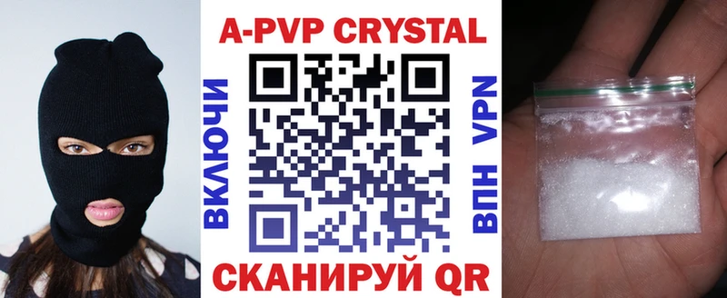 A-PVP мука  Ульяновск 