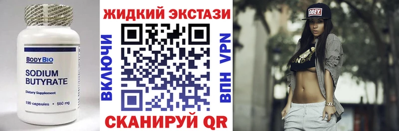 Бутират бутандиол  Ульяновск 