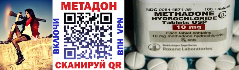 цена наркотик  blacksprut ссылка  МЕТАДОН мёд  Ульяновск 
