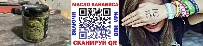 ТГК THC oil Ульяновск