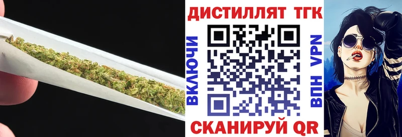 ТГК вейп с тгк  Ульяновск 